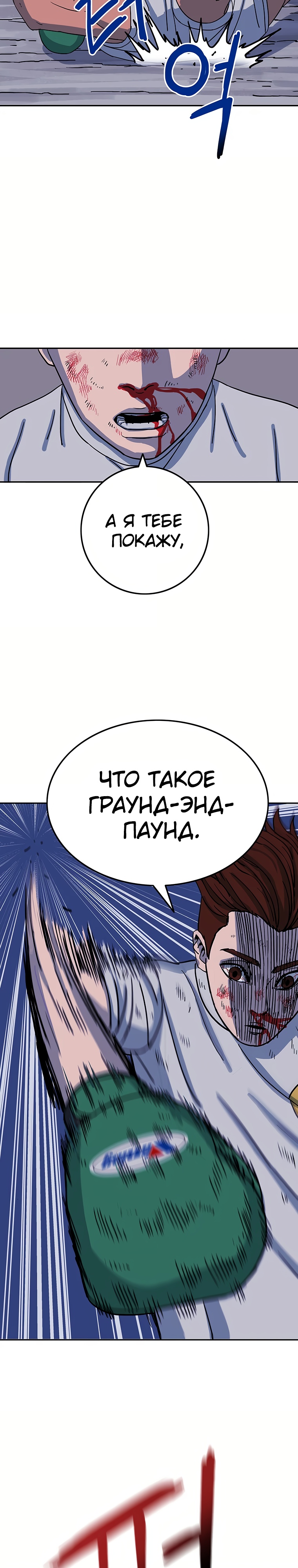 Глава 7 - страница 25