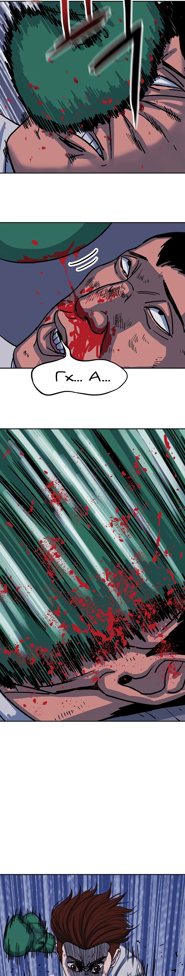 Глава 7 - страница 26