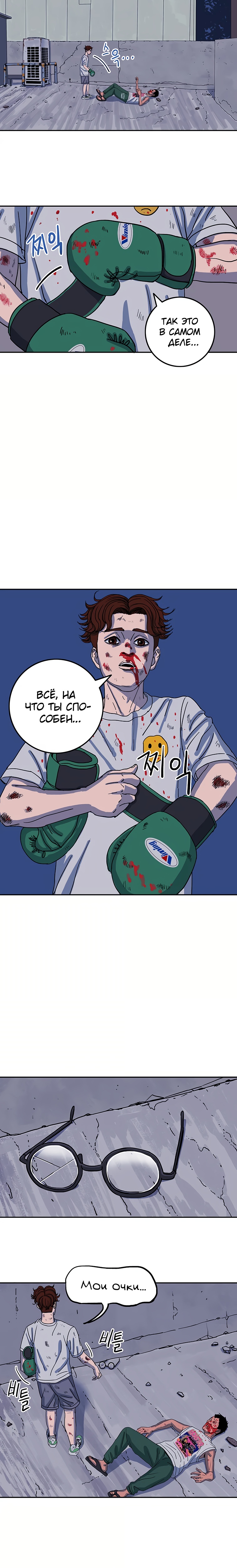 Глава 7 - страница 29