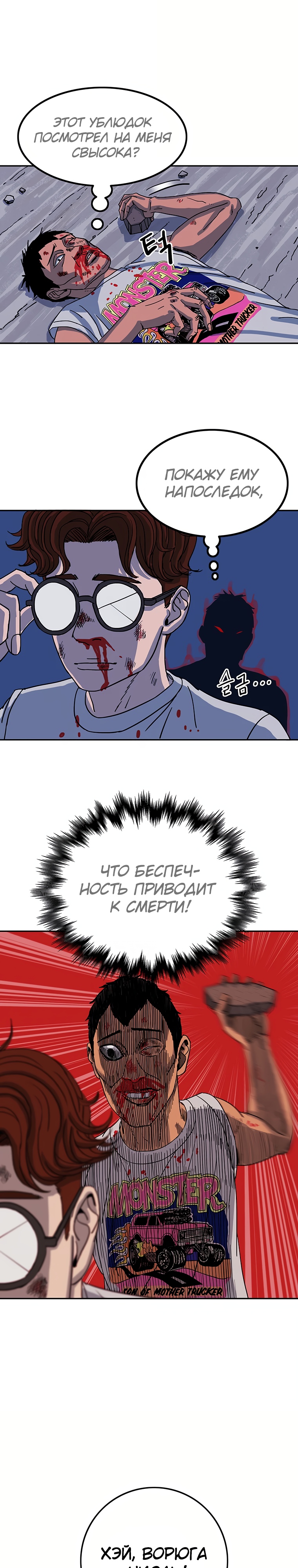 Глава 7 - страница 30