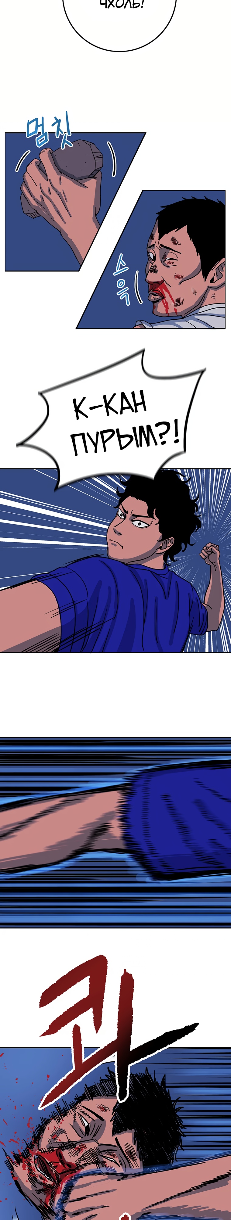 Глава 7 - страница 31