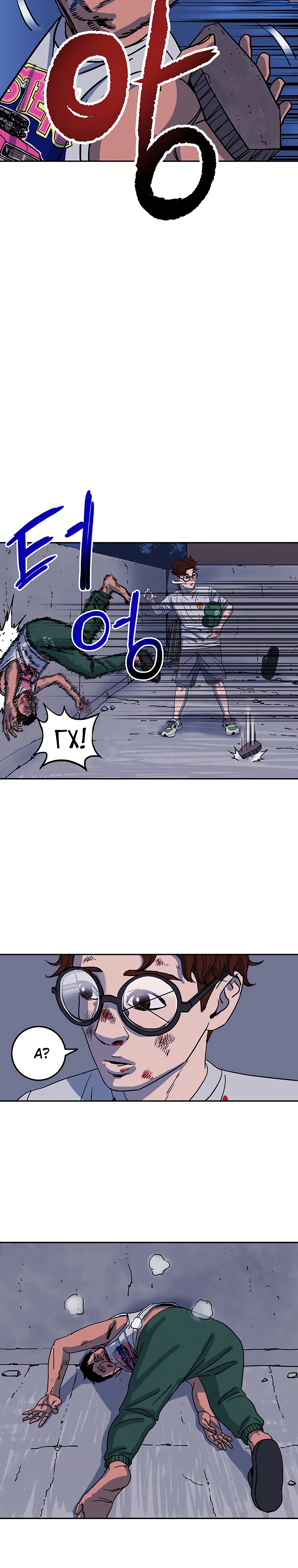 Глава 7 - страница 32