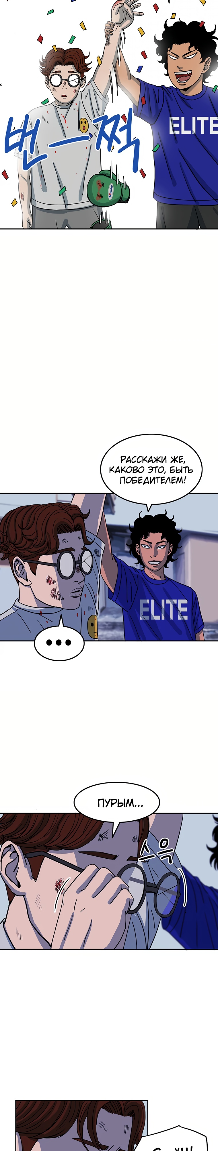 Глава 7 - страница 34