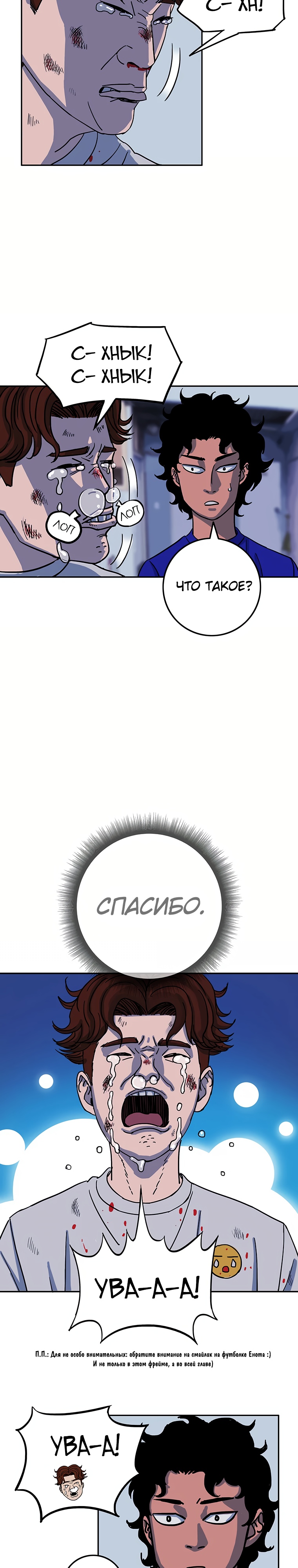 Глава 7 - страница 35