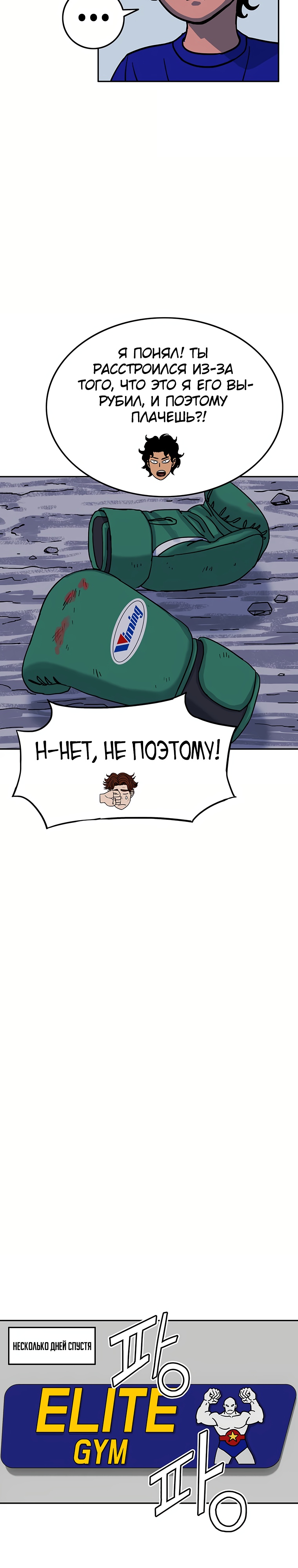 Глава 7 - страница 36