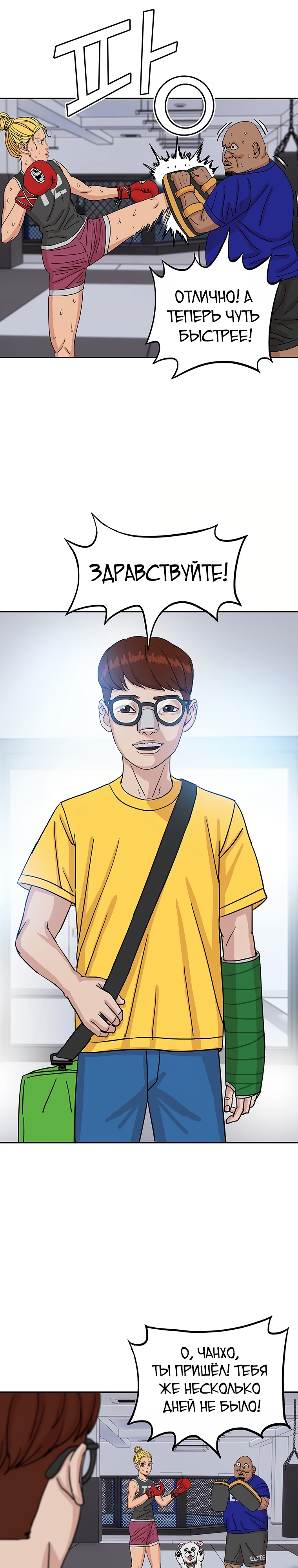 Глава 7 - страница 37