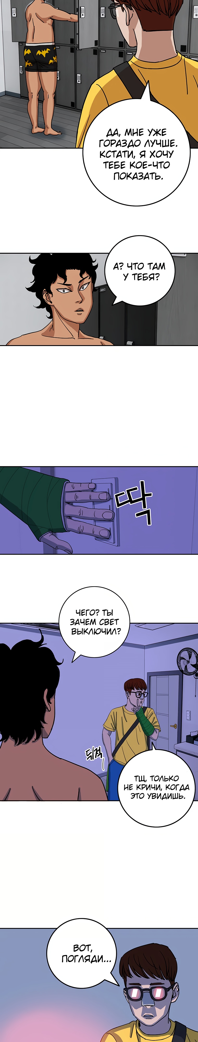 Глава 7 - страница 40