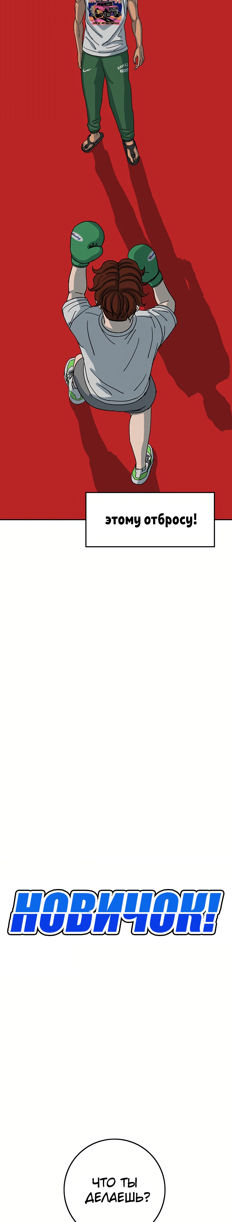 Глава 7 - страница 5