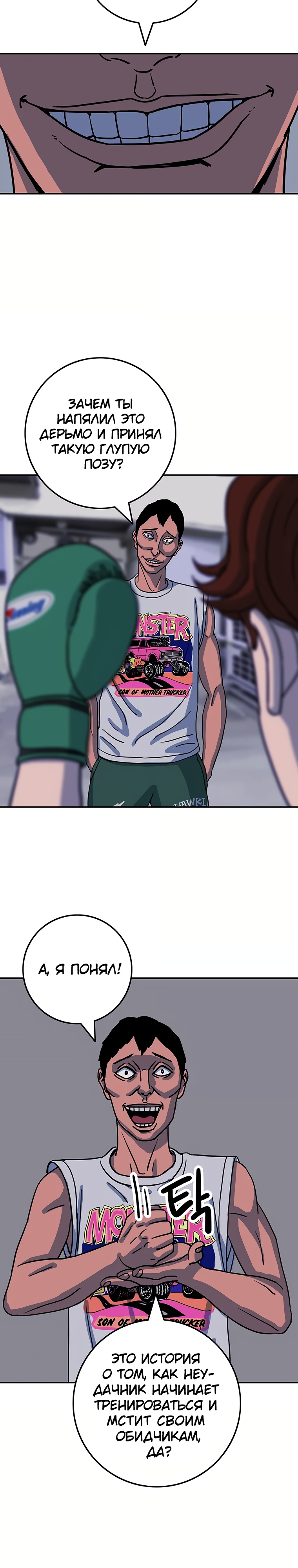 Глава 7 - страница 6