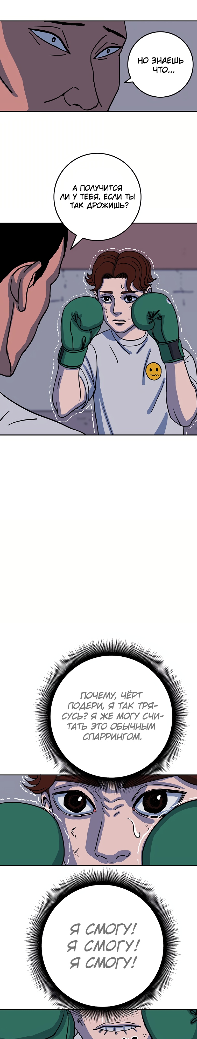 Глава 7 - страница 7