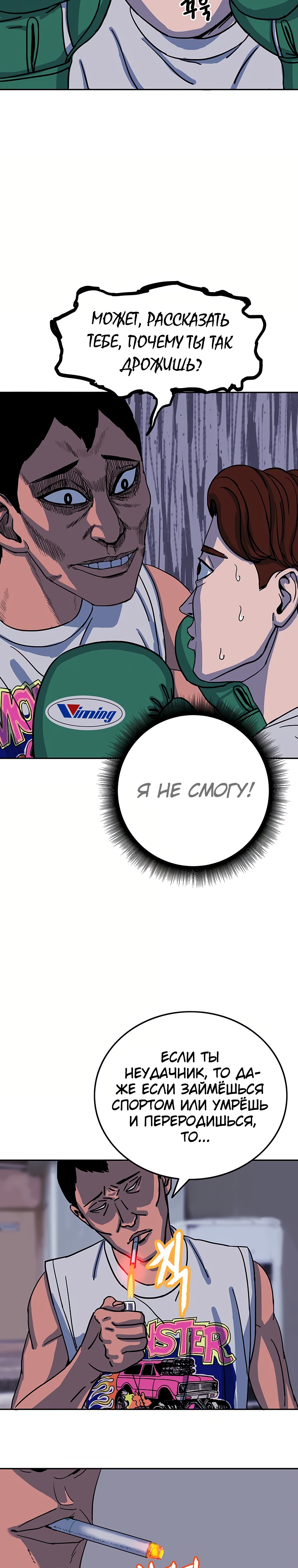 Глава 7 - страница 8