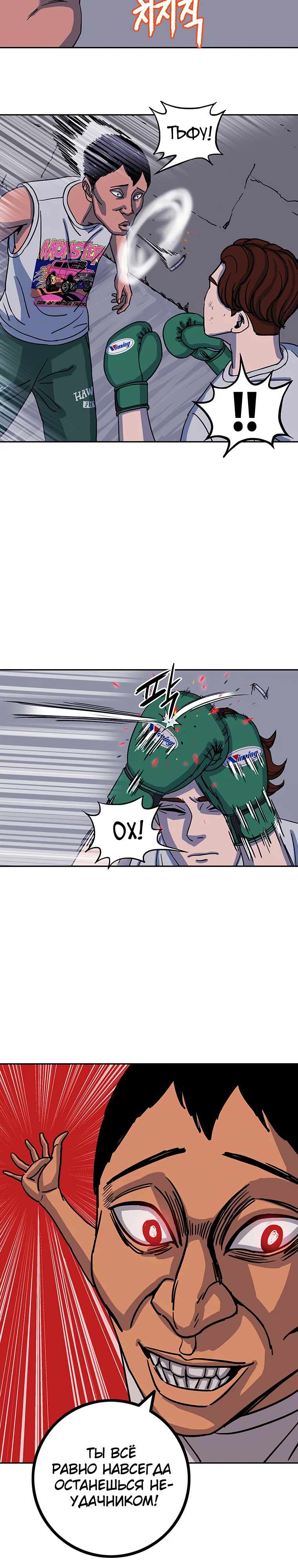 Глава 7 - страница 9