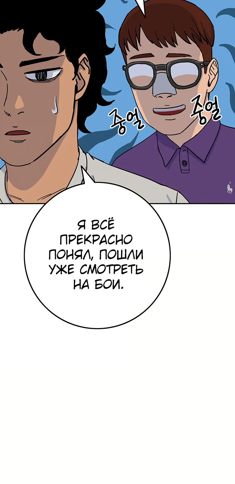 Глава 8 - страница 10