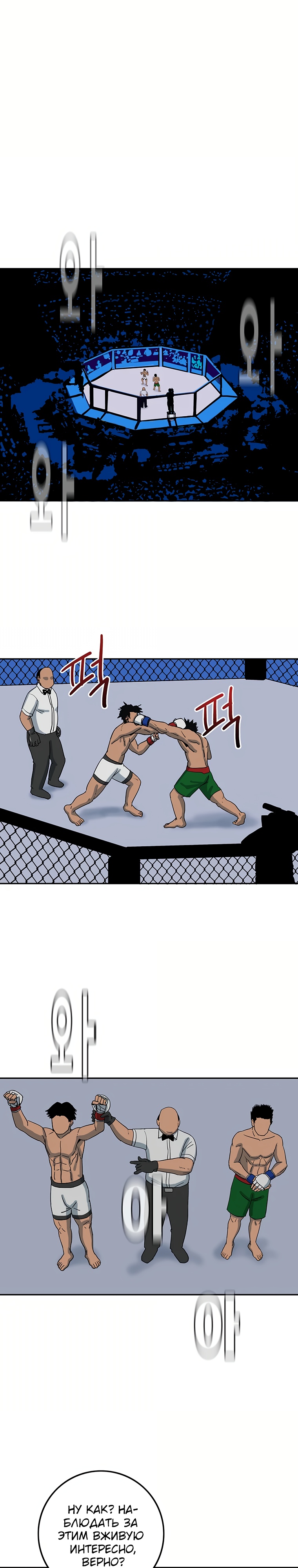 Глава 8 - страница 11