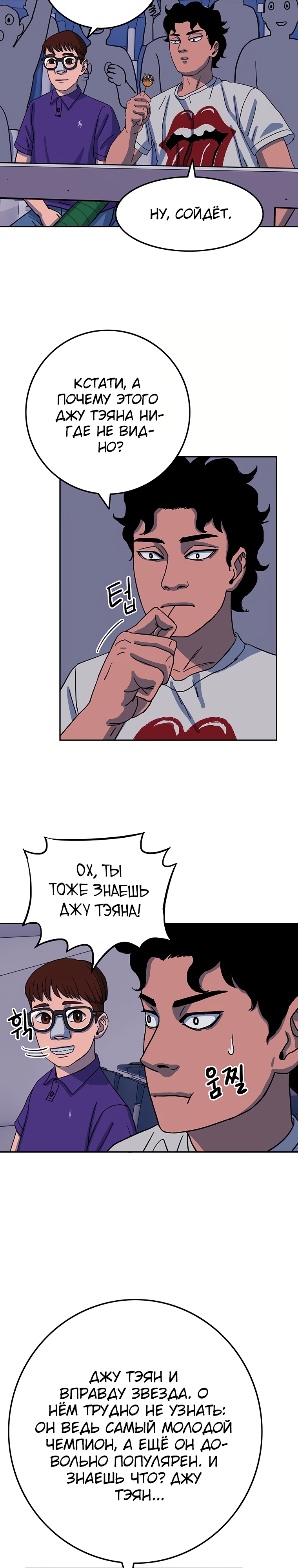 Глава 8 - страница 12