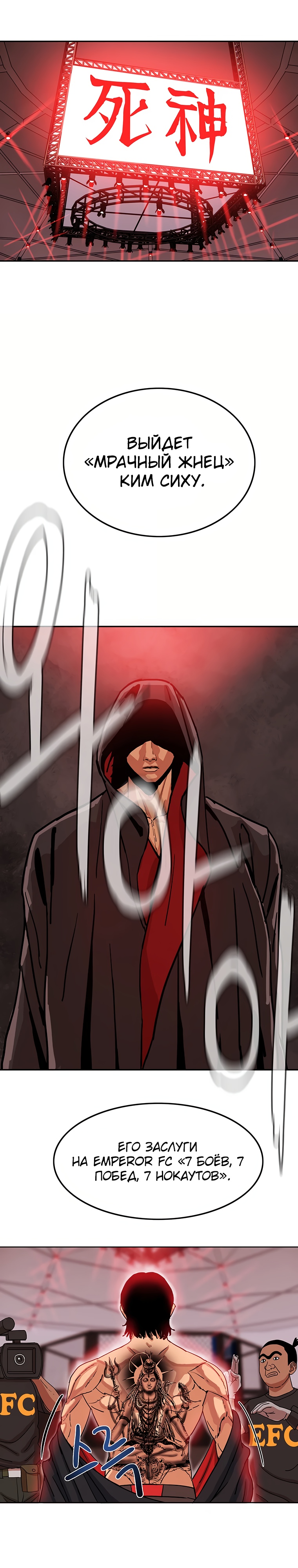 Глава 8 - страница 15