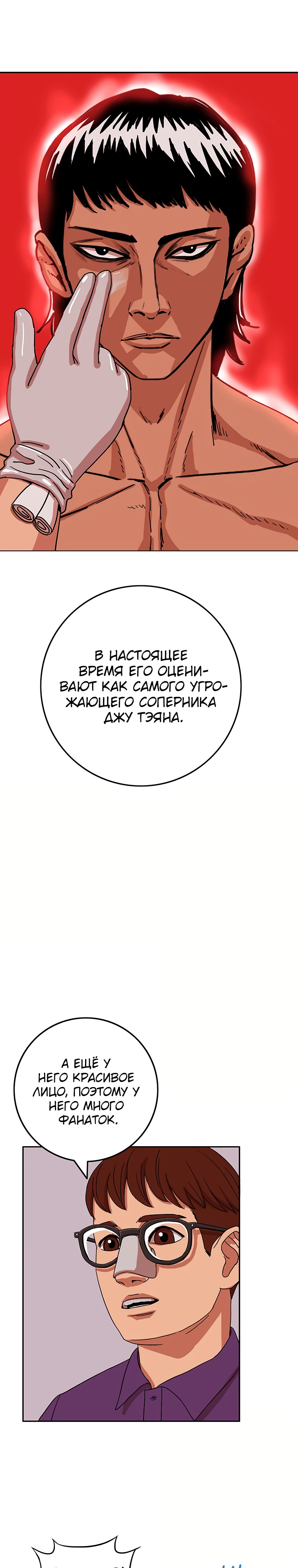 Глава 8 - страница 16