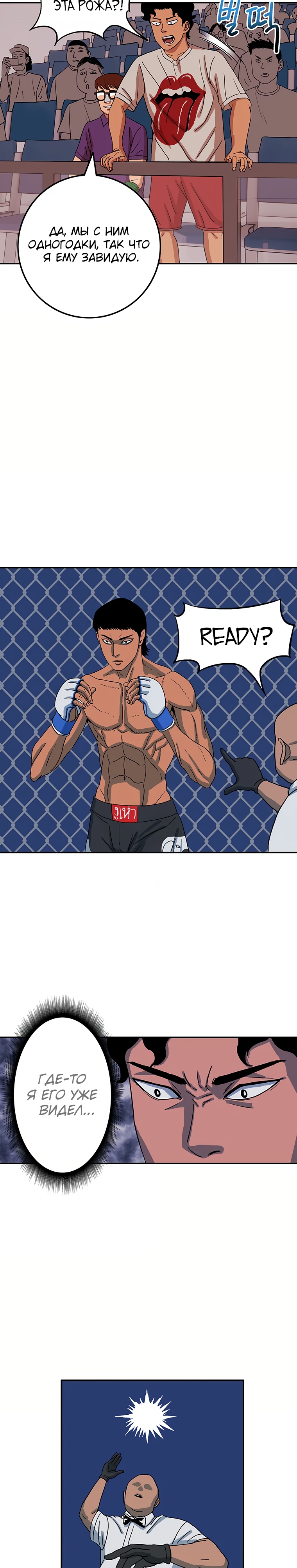 Глава 8 - страница 17