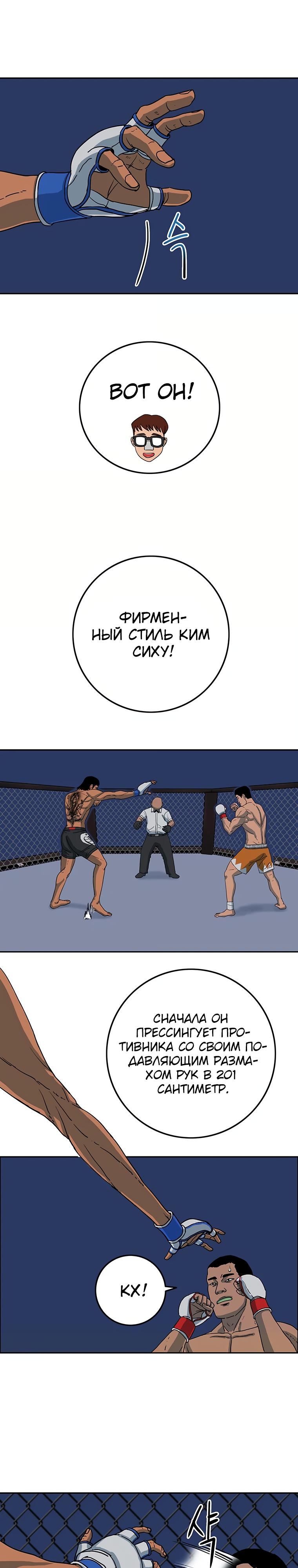 Глава 8 - страница 19