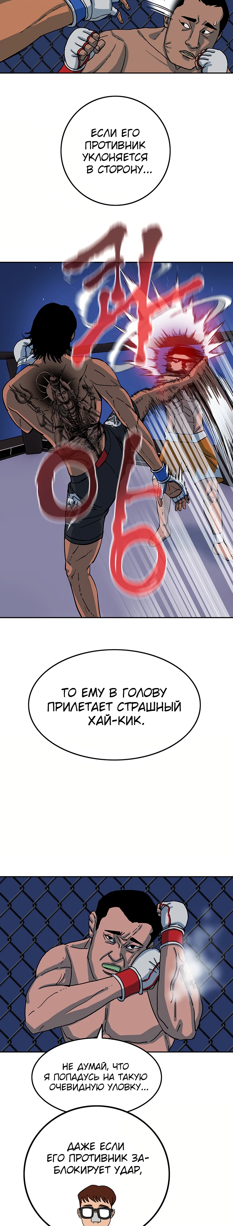 Глава 8 - страница 20