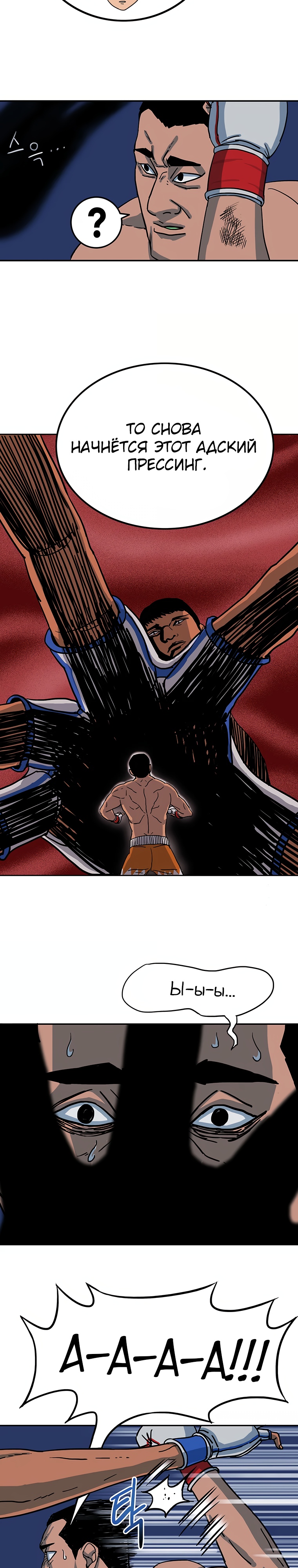 Глава 8 - страница 21