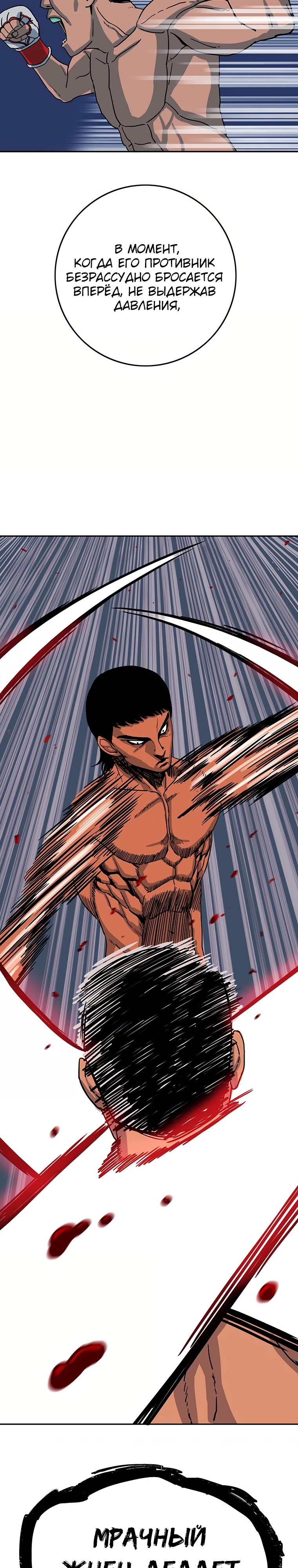 Глава 8 - страница 22