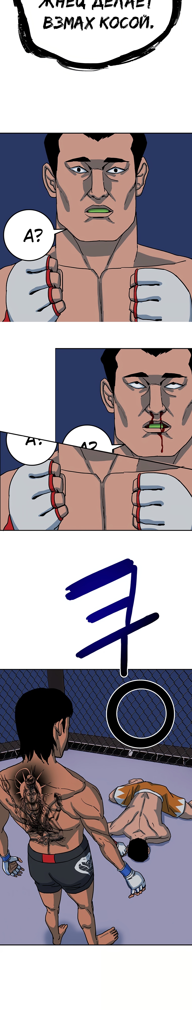 Глава 8 - страница 23