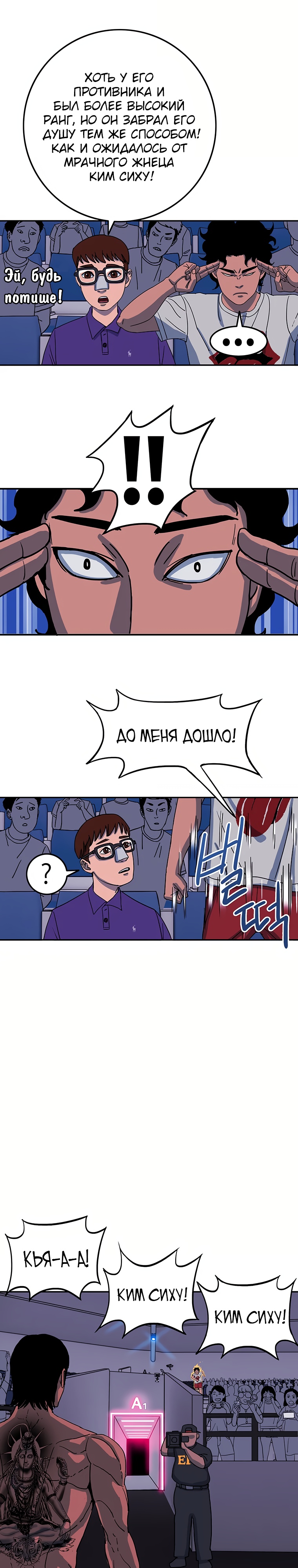 Глава 8 - страница 24