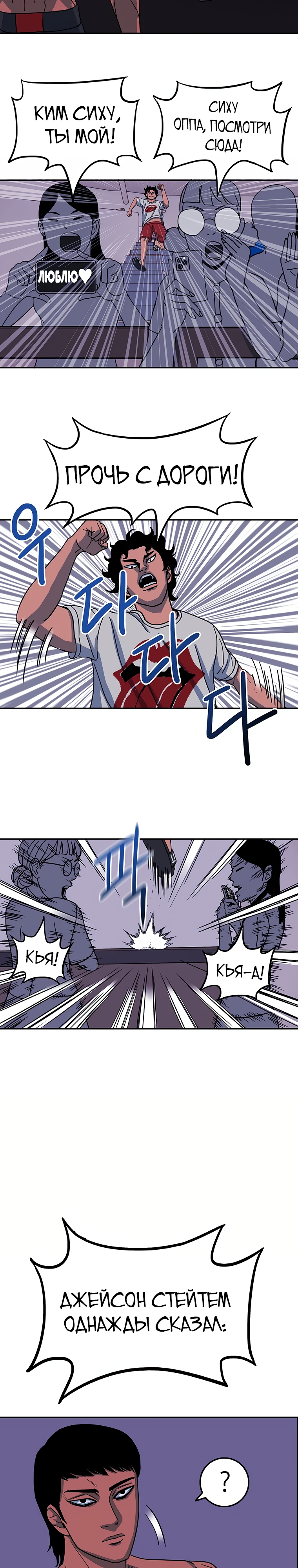 Глава 8 - страница 25