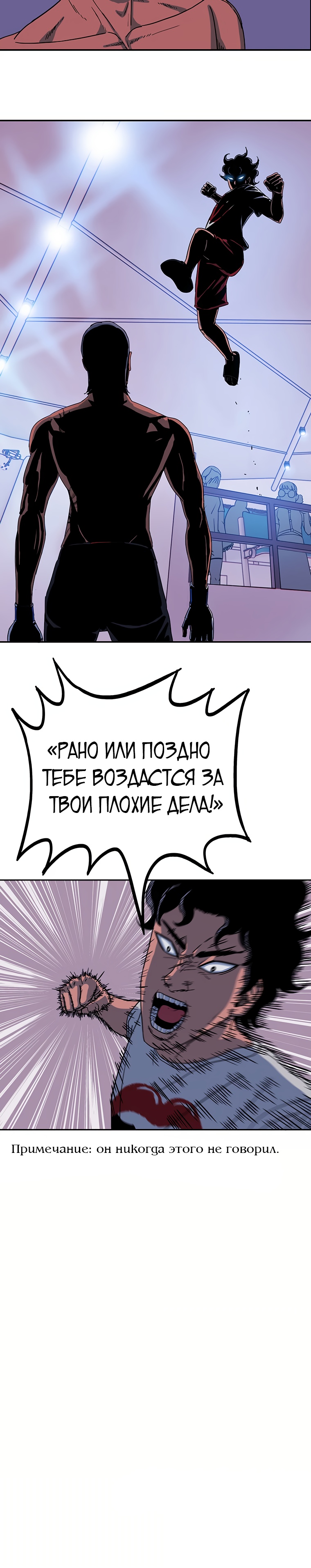 Глава 8 - страница 26