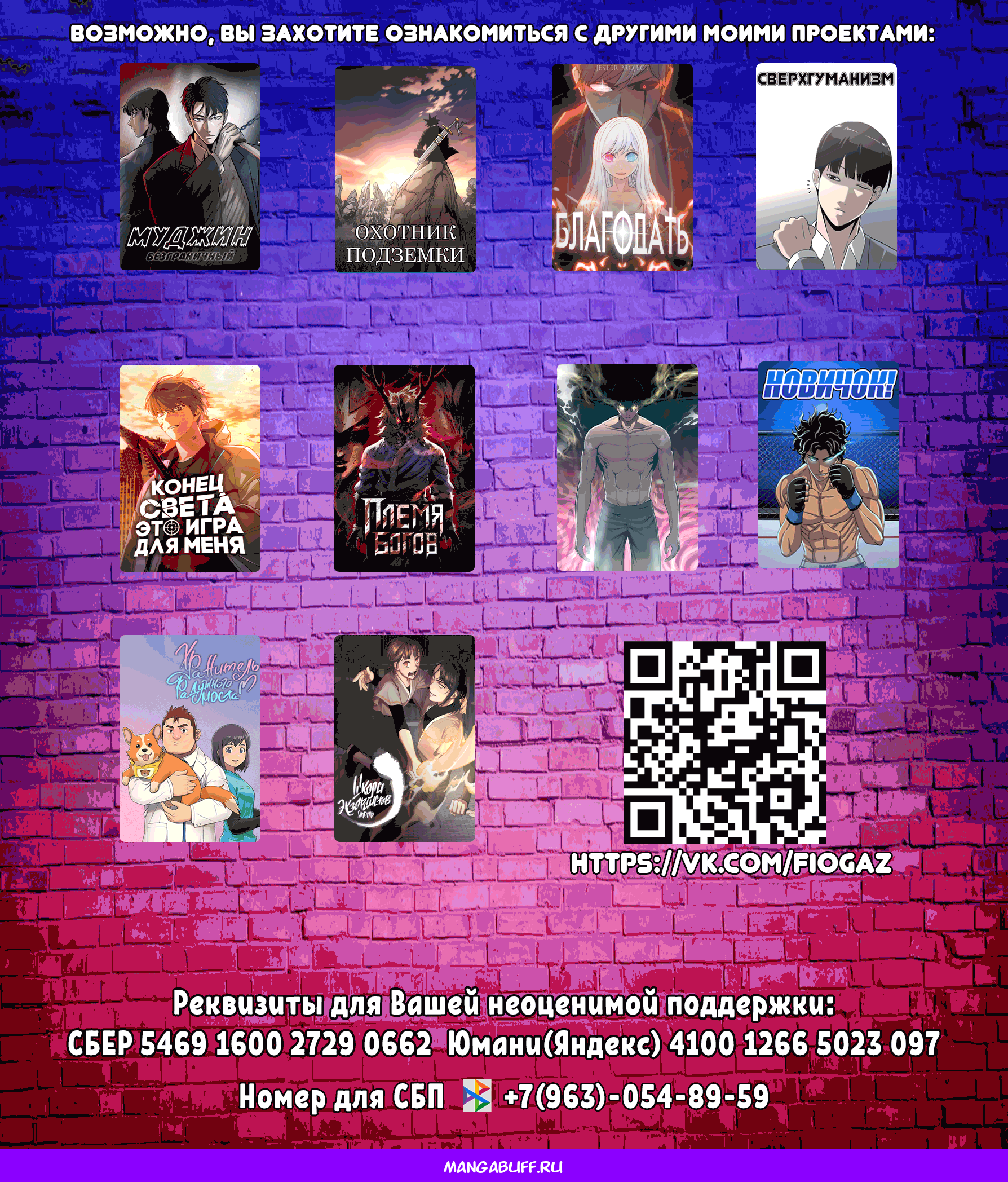 Глава 8 - страница 27