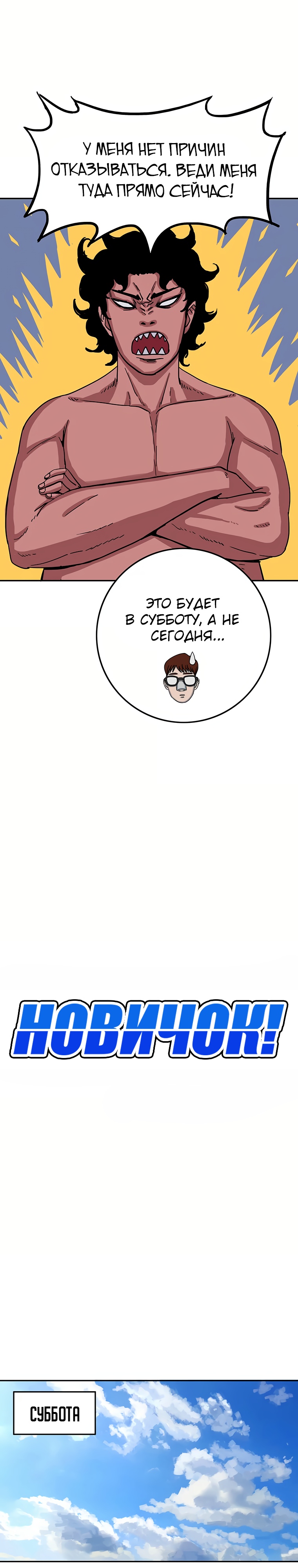 Глава 8 - страница 6