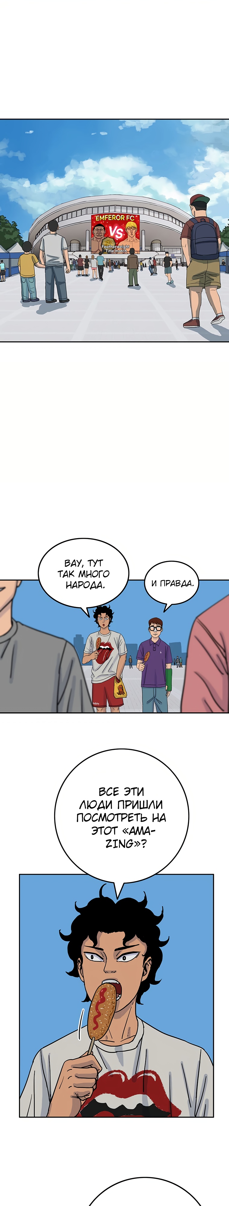 Глава 8 - страница 7