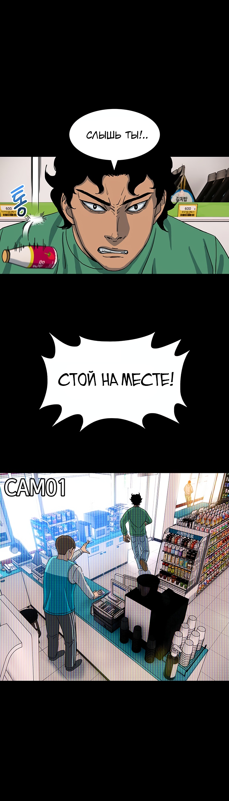 Глава 9 - страница 10