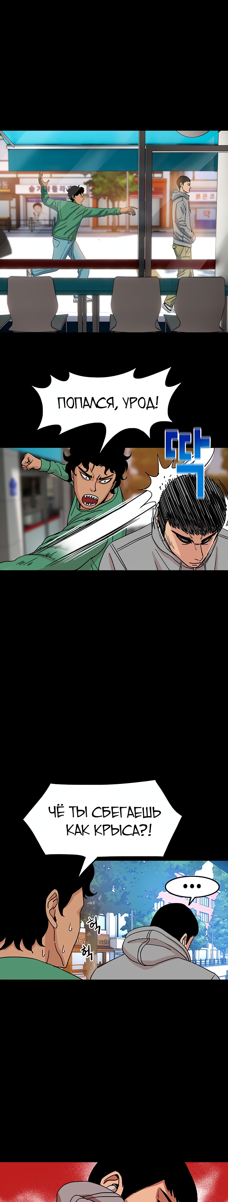 Глава 9 - страница 11