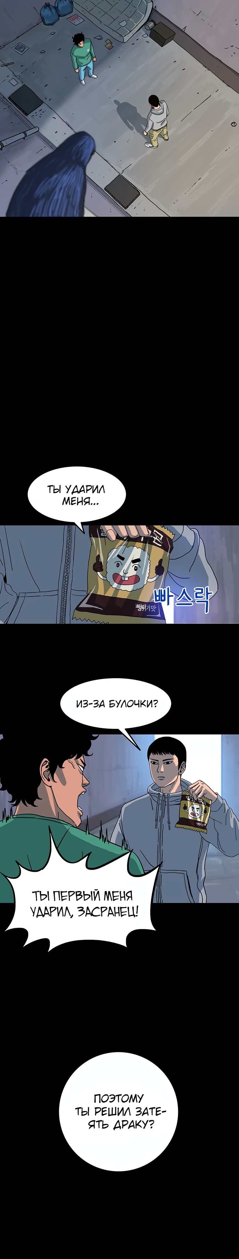 Глава 9 - страница 13