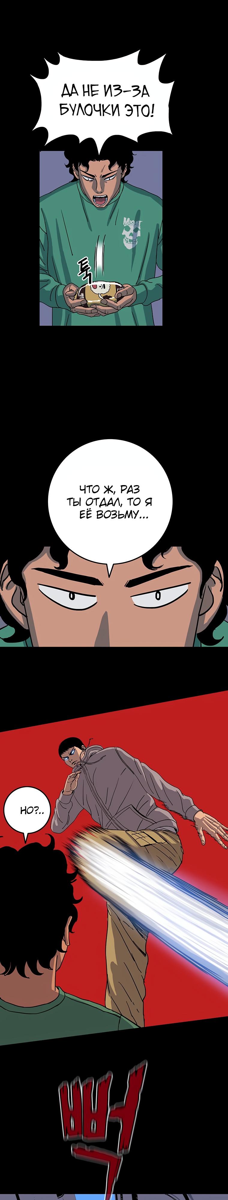 Глава 9 - страница 15