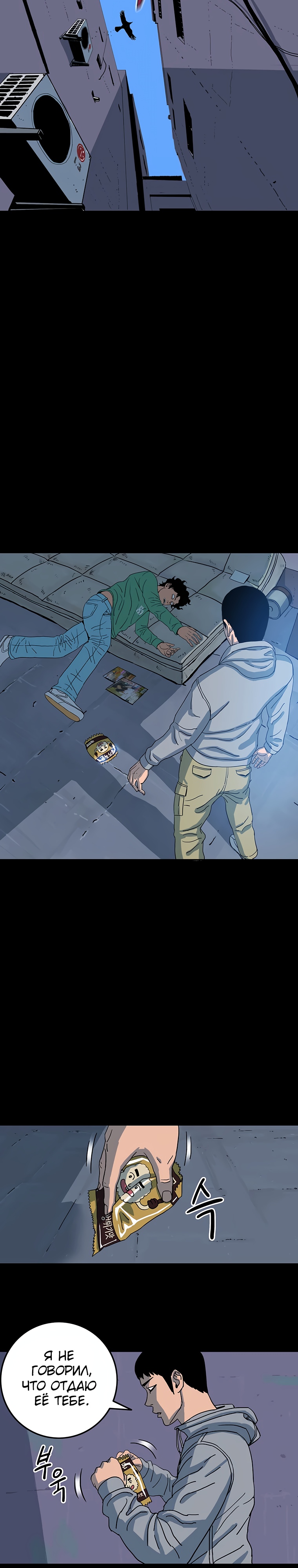 Глава 9 - страница 16