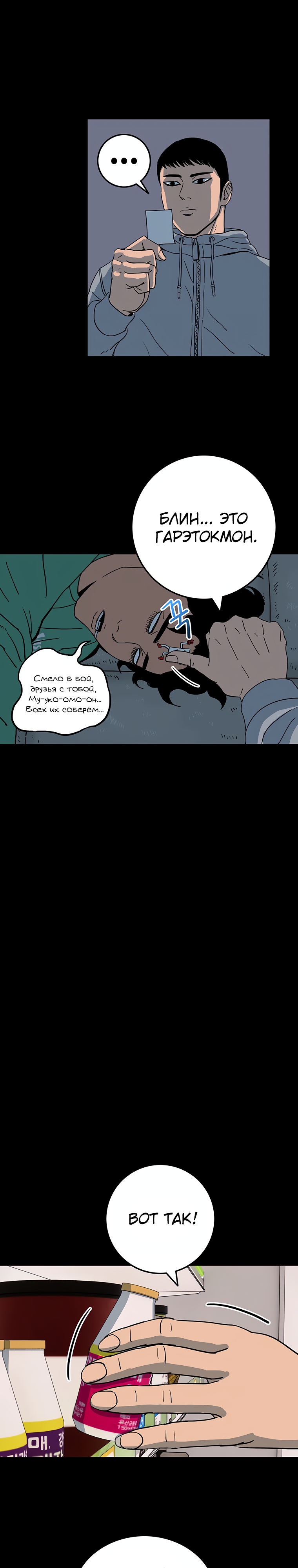 Глава 9 - страница 17