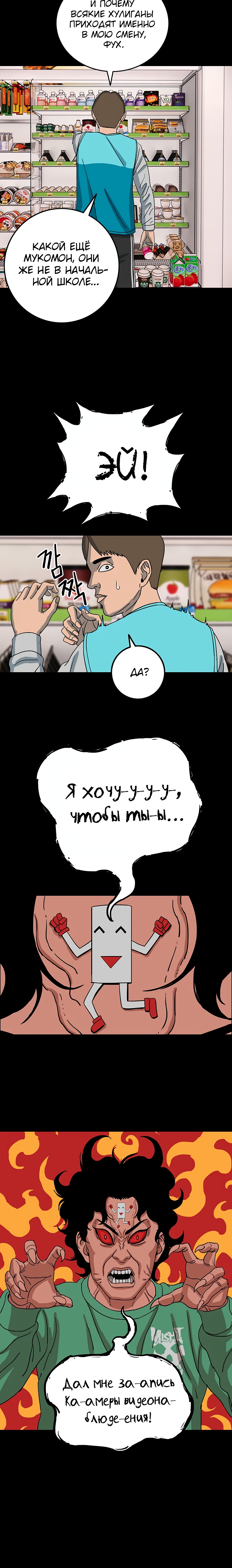 Глава 9 - страница 18