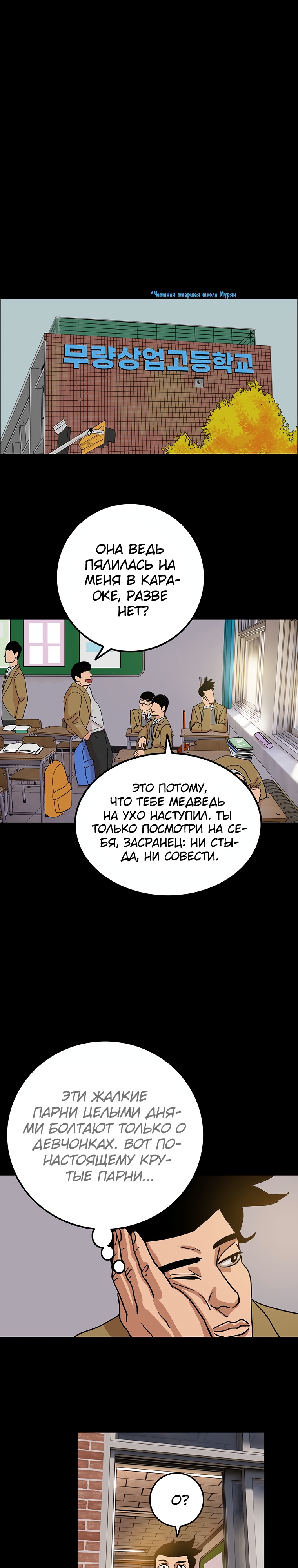 Глава 9 - страница 19