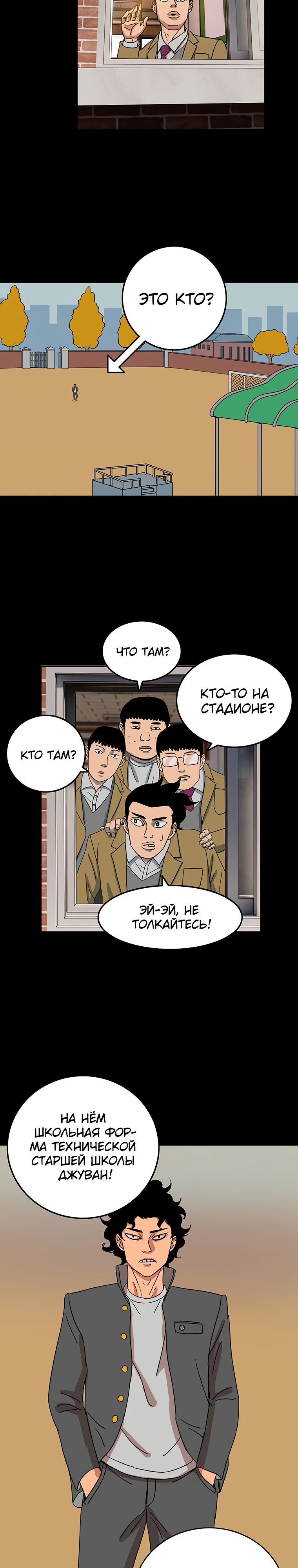 Глава 9 - страница 20