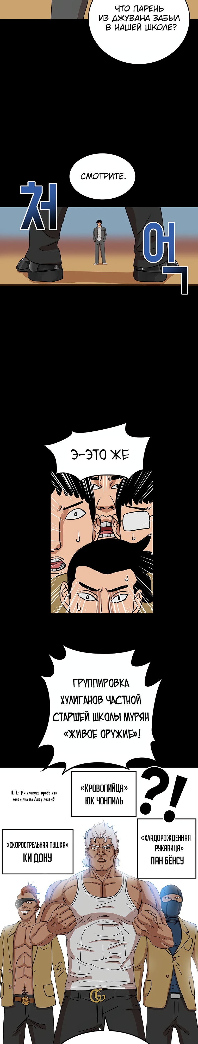 Глава 9 - страница 21