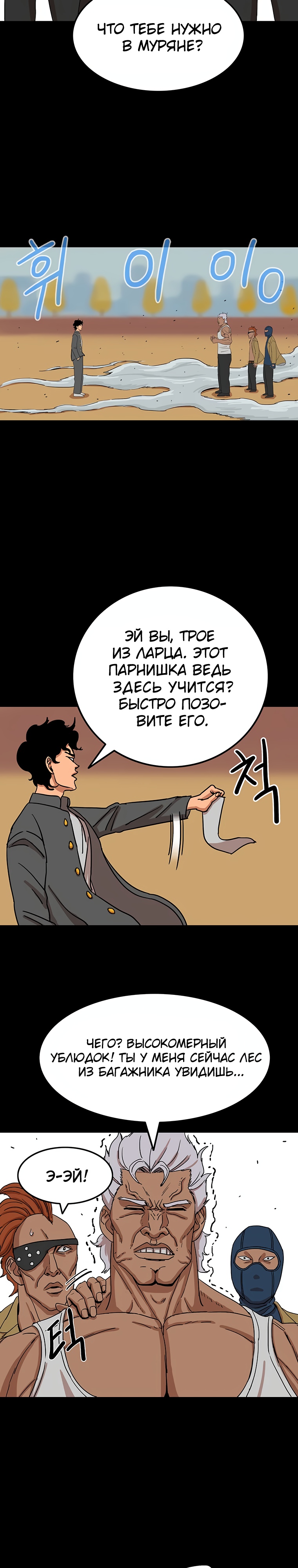 Глава 9 - страница 22