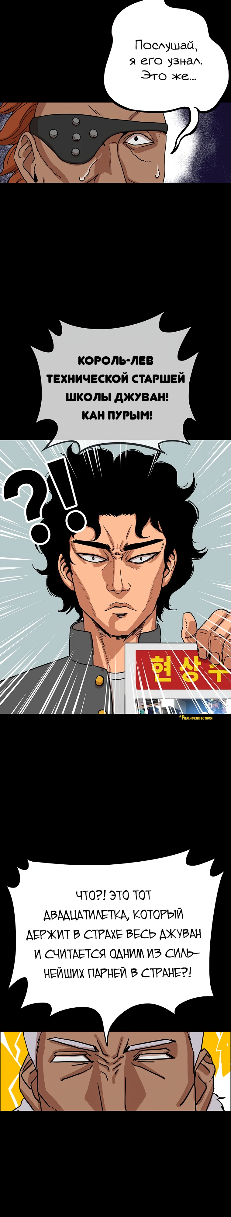 Глава 9 - страница 23