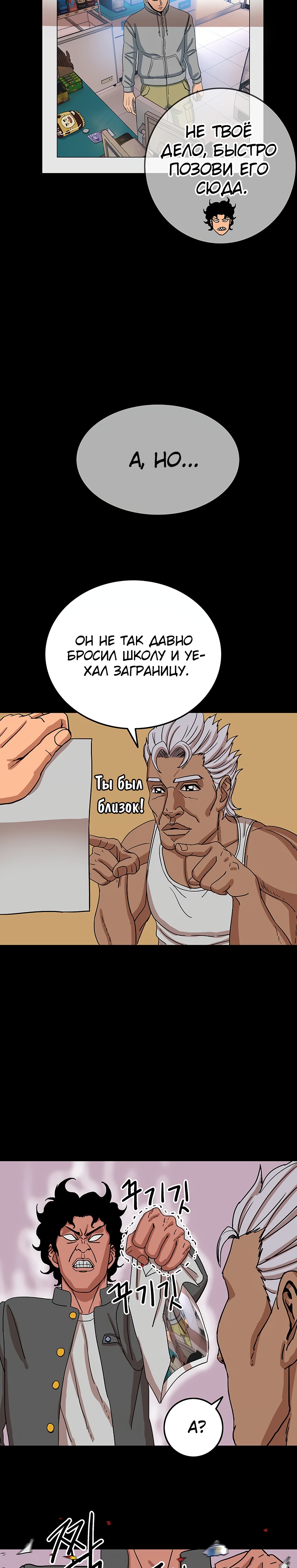 Глава 9 - страница 25