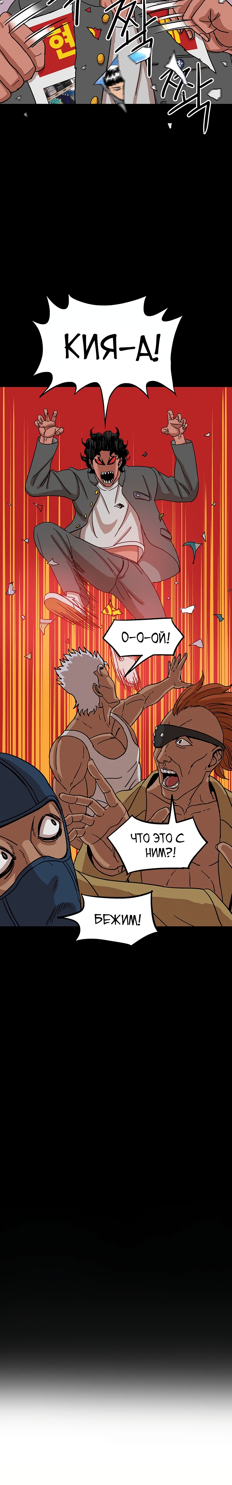 Глава 9 - страница 26