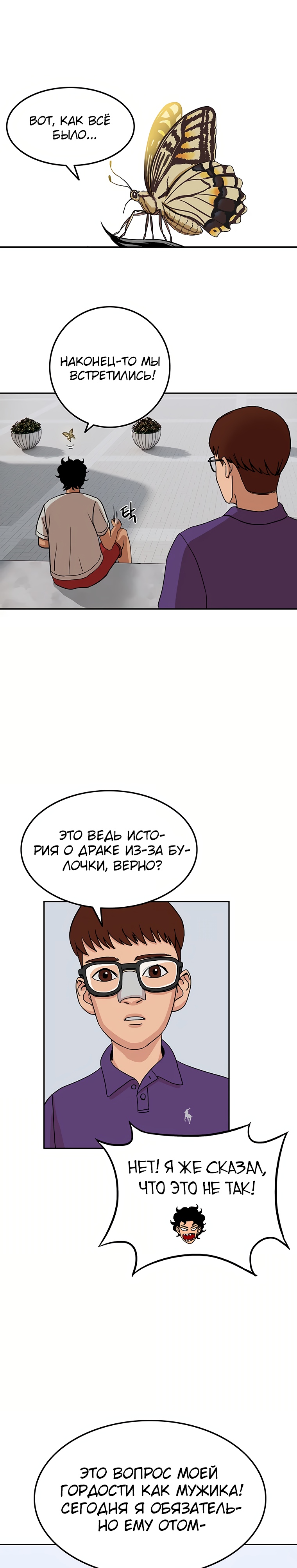 Глава 9 - страница 27