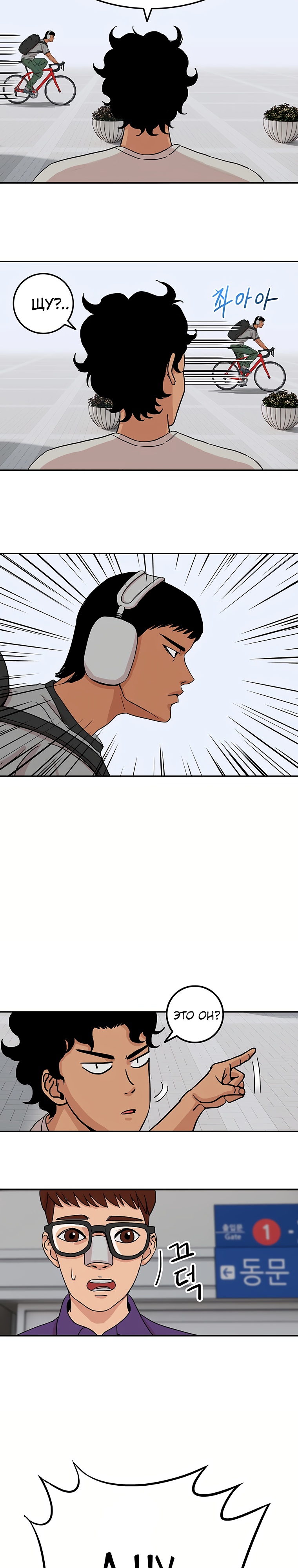 Глава 9 - страница 28