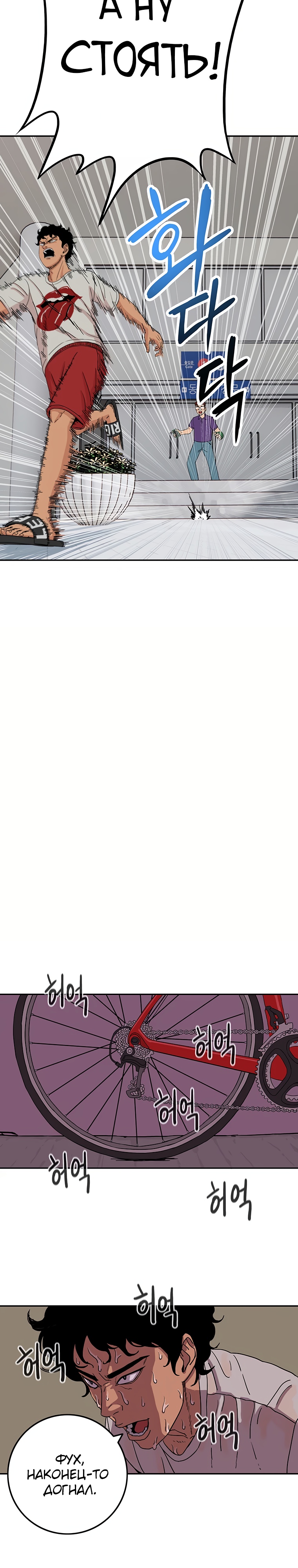 Глава 9 - страница 29